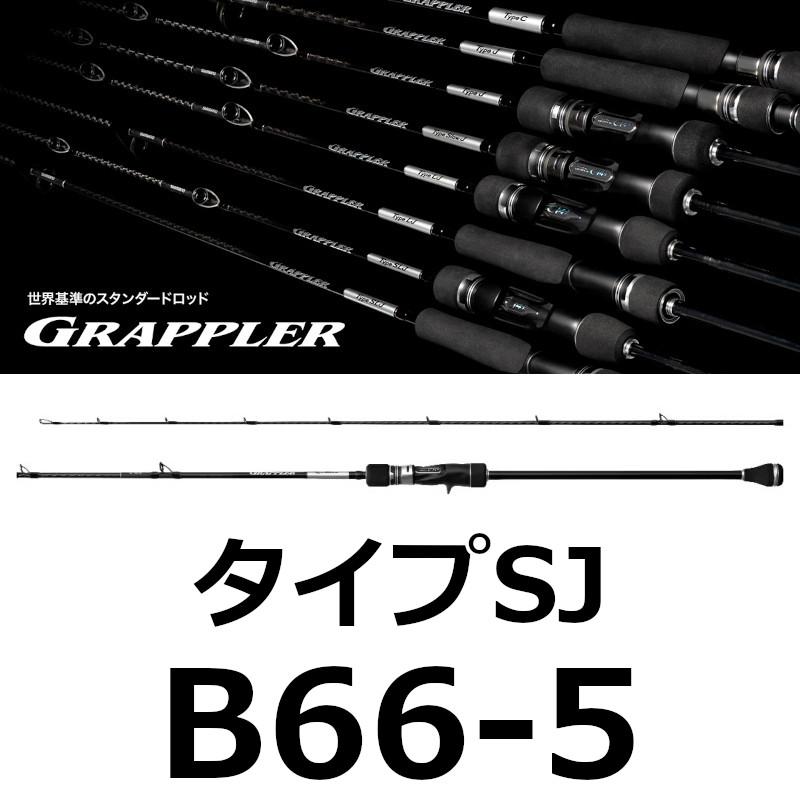 GRAPPLER 送料無料 シマノ 25 グラップラー タイプSJ B66-5 : いとう