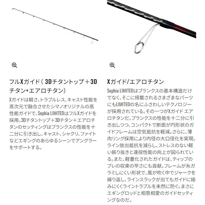 Sephia 送料無料 シマノ 25 セフィア リミテッド S85ML+ : いとう釣具