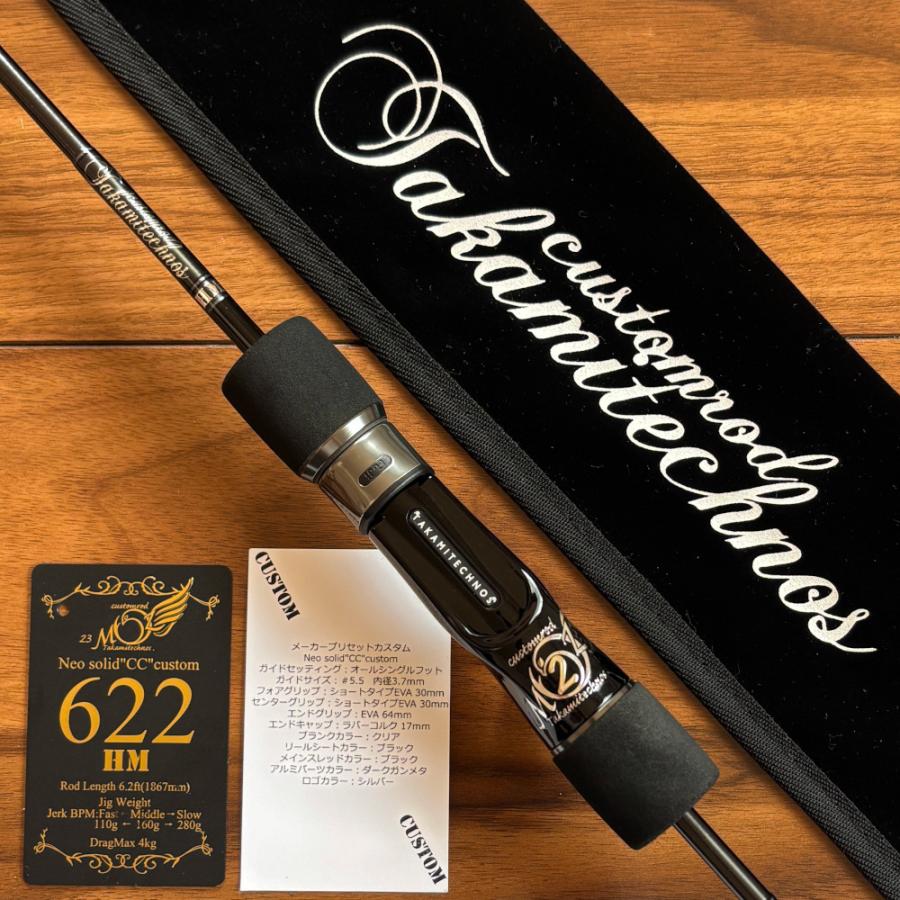 2025年12月】タカミテクノス（釣り ジギングロッド）のおすすめ人気