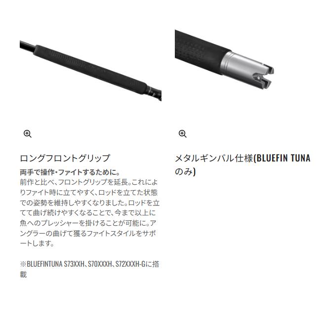 OCEA 送料無料 シマノ 26 オシアプラッガーBGブルーフィンツナ S73XXH