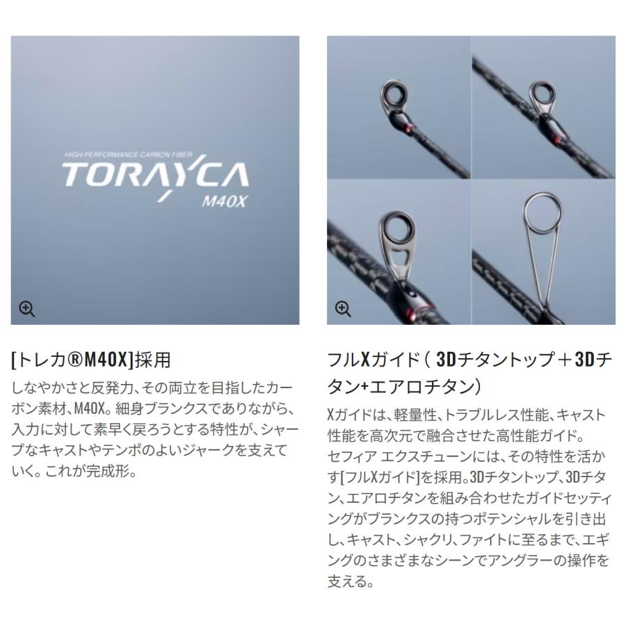 Sephia 送料無料 シマノ 26 セフィア エクスチューン S86ML : いとう