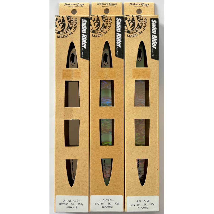 鉄ジグ　スイムライダー　150g　未使用品・美品　5本セット 鉄ジグ スイムライダー 150g 未使用品・美品 5本セット 2025年最新】