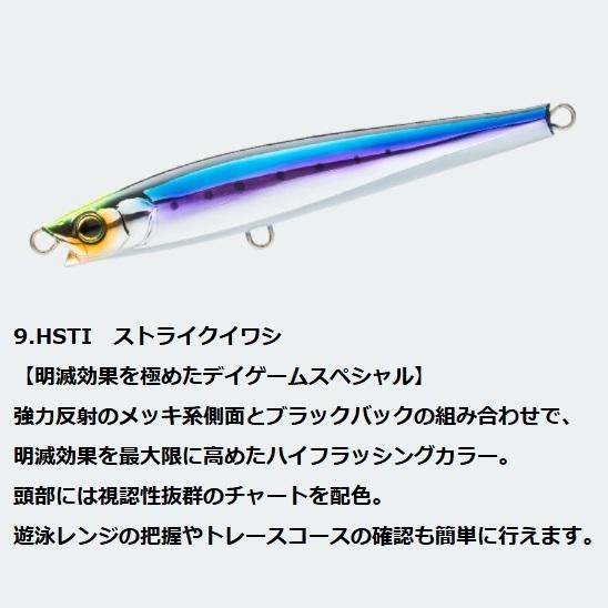 HARDCORE 送料無料 DUEL ハードコア モンスターショット 110mm 3色