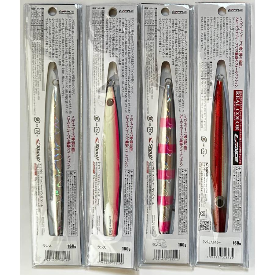 送料無料 シャウト ランス 160g 4色セット(2) 新品 : いとう釣具店