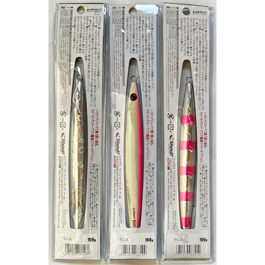 送料無料 シャウト ランス 160g 3色セット : いとう釣具店Yahoo!店