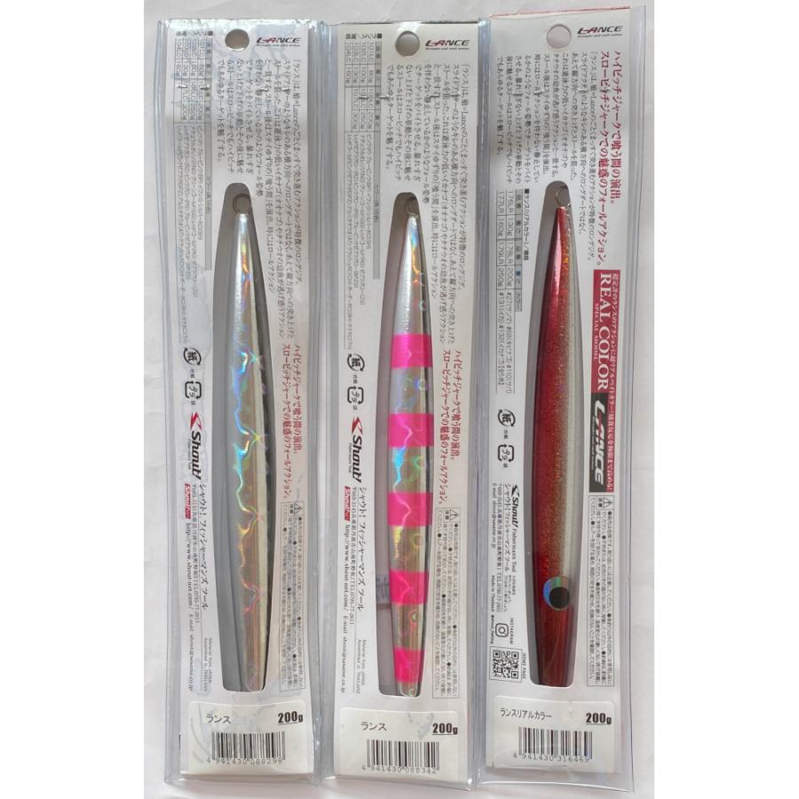 送料無料 シャウト ランス 200g 3色セット 新品 : いとう釣具店Yahoo
