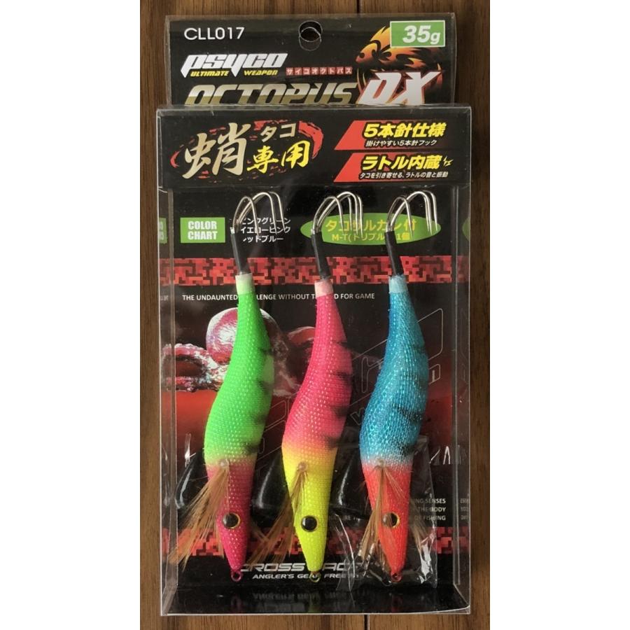 送料無料 タコエギ サイコオクトパスDX 35g 3色セット 5本鈎仕様
