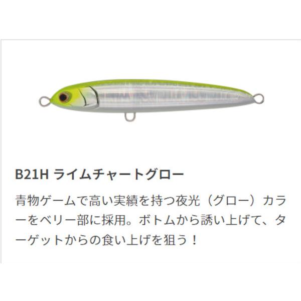 送料無料 マリア リライズ SS130 3色セット(2) : いとう釣具店Yahoo!店