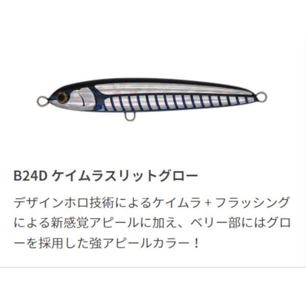 送料無料 マリア リライズ SS130 3色セット(2) : いとう釣具店Yahoo!店