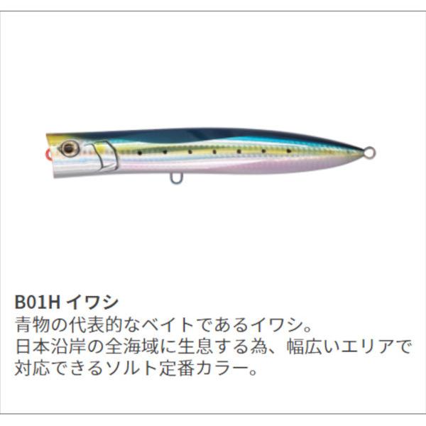 送料無料 マリア ダックダイブ F190 3色セット : いとう釣具店
