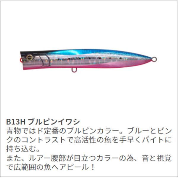 送料無料 マリア ダックダイブ F190 3色セット : いとう釣具店Yahoo!店