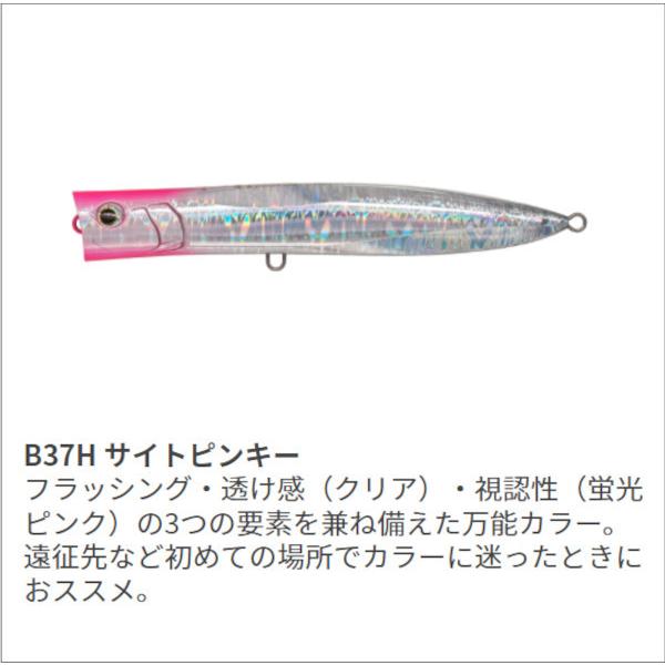 送料無料 マリア ダックダイブ F190 3色セット(2) : いとう釣具