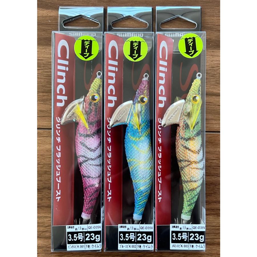 Sephia 送料無料 シマノ セフィア クリンチ 3.5号 フラッシュブースト
