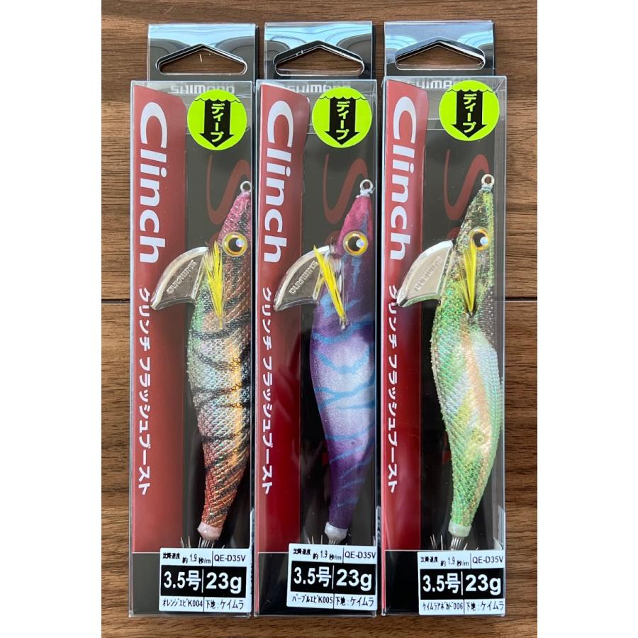 Sephia 送料無料 シマノ セフィア クリンチ 3.5号 フラッシュブースト