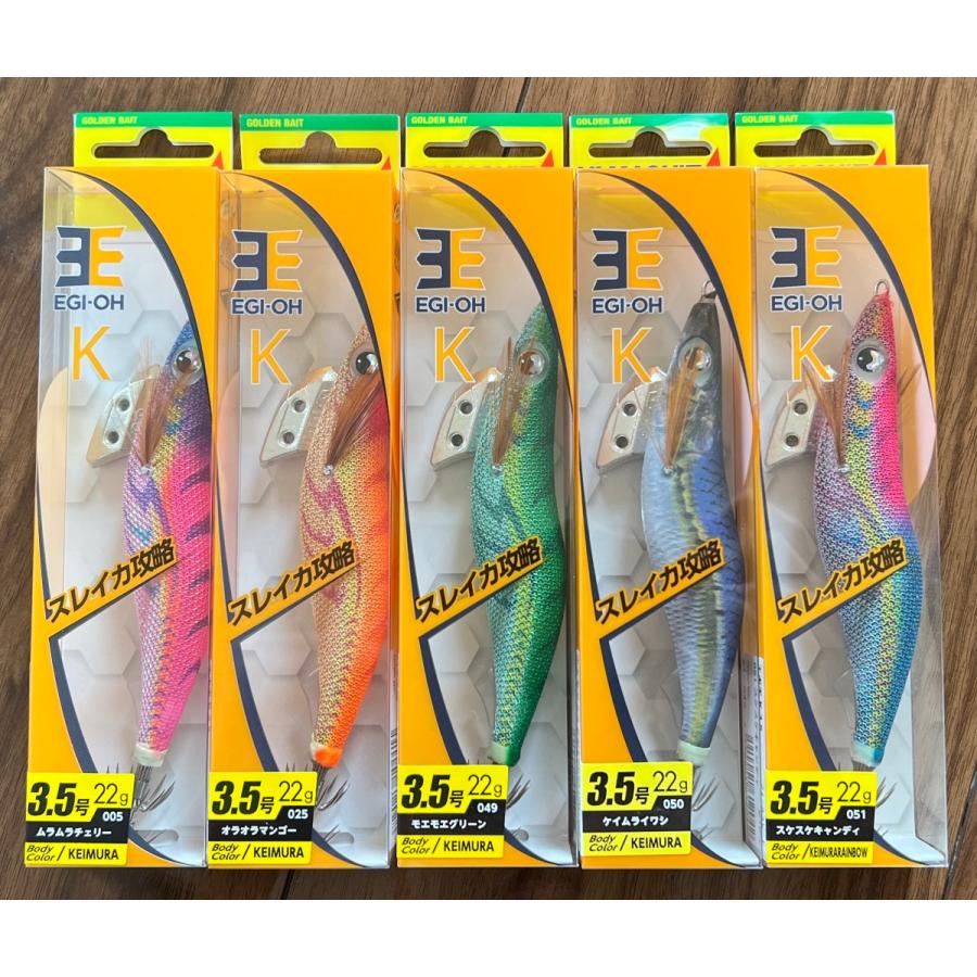 送料無料 ヤマシタ エギ王K 3.5号 ケイムラ 5色セット : c00127-3 