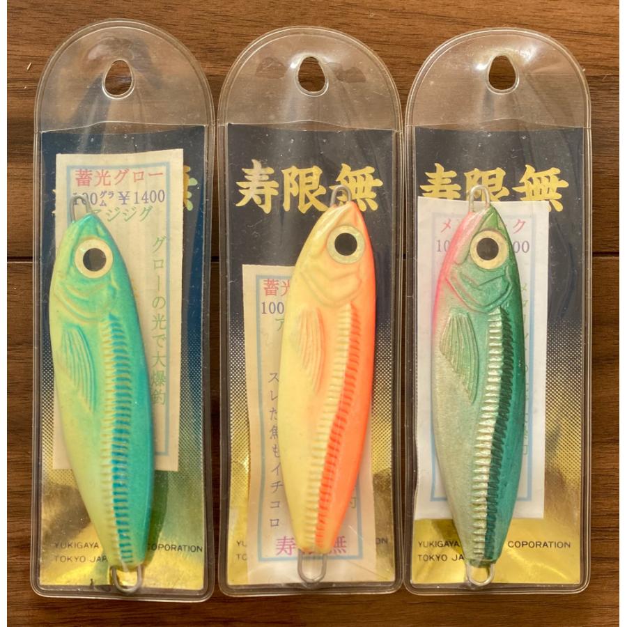 送料無料 寿限無 アジジグ 65g 3色セット 1セット限り : いとう釣具店