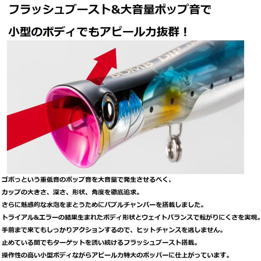 OCEA 送料無料 シマノ ボムディップ 170F フラッシュブースト 2色