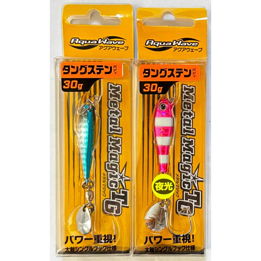 送料無料 メタルマジックTG 30g 2色セット(2) : いとう釣具店Yahoo!店