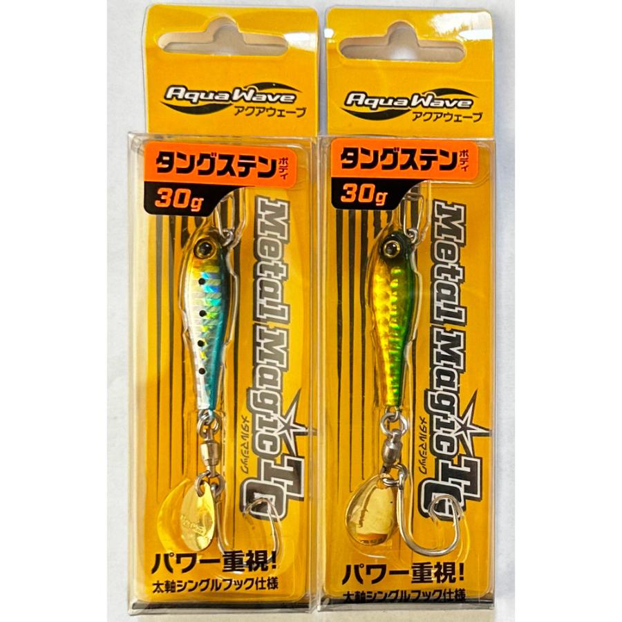 送料無料 メタルマジックTG 30g 2色セット(3) : いとう釣具店