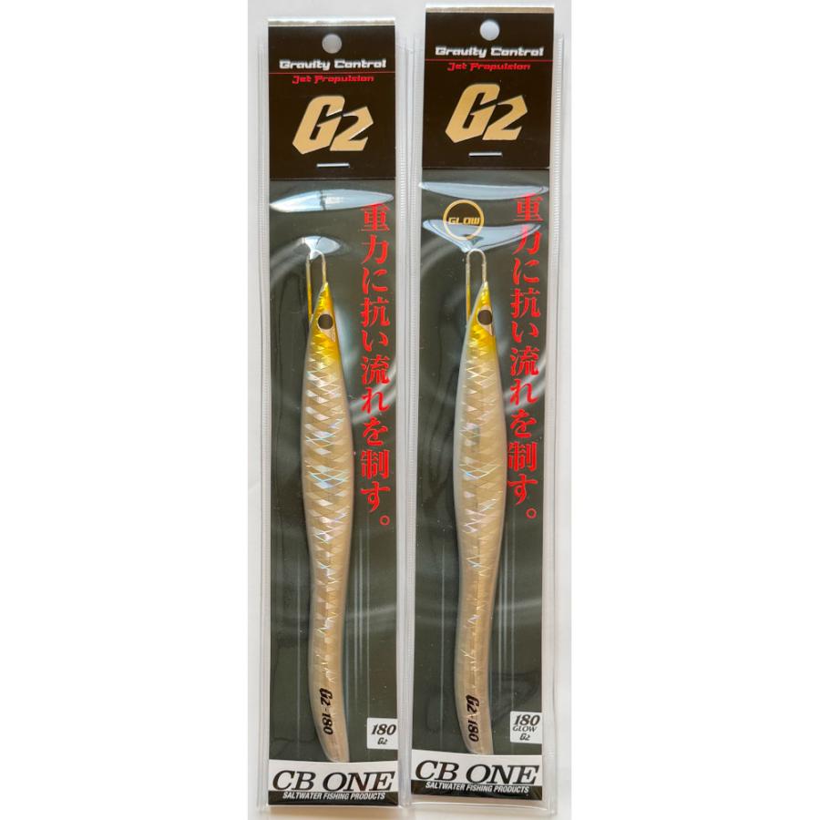 CB ONE 送料無料 CBONE G2 180g 2色セット(3) : いとう釣具店Yahoo!店