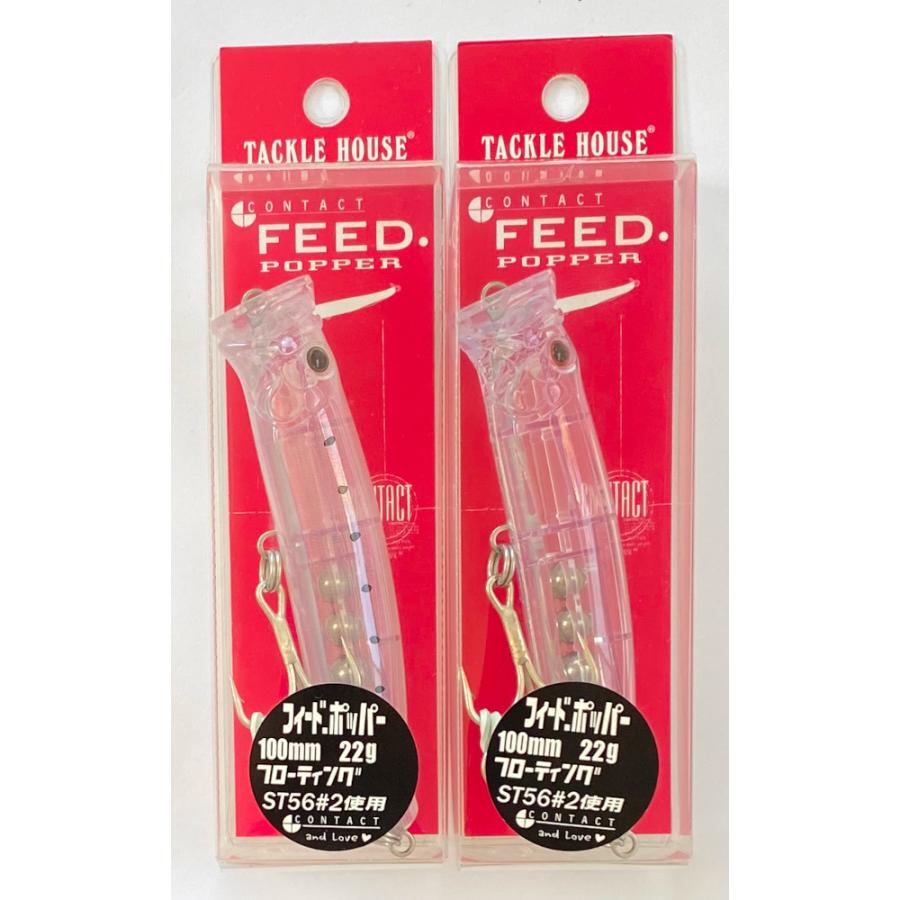 FEED POPER フィードポッパー3本セット コンタクト 送料無料 タックルハウス フィードポッパー 100mm 22g 3色