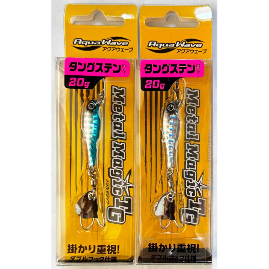 AquaWave 送料無料 メタルマジックTG 20g 2色セット : いとう