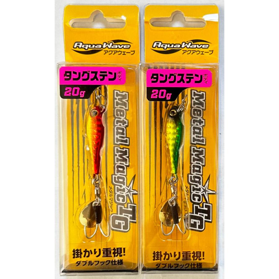 AquaWave 送料無料 メタルマジックTG 20g 2色セット(3) : いとう
