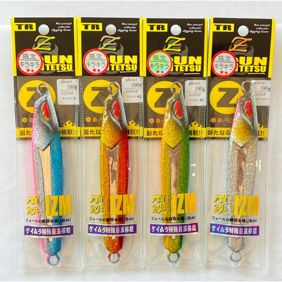 TSURUGIYA（剣屋） 送料無料 2023限定キラキラカラー 頑鉄Z 190g 4色
