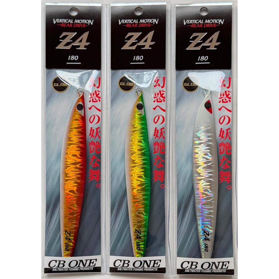 CB ONE 送料無料 CBONE Z4 180g 3色セット(7) : いとう釣具店Yahoo!店