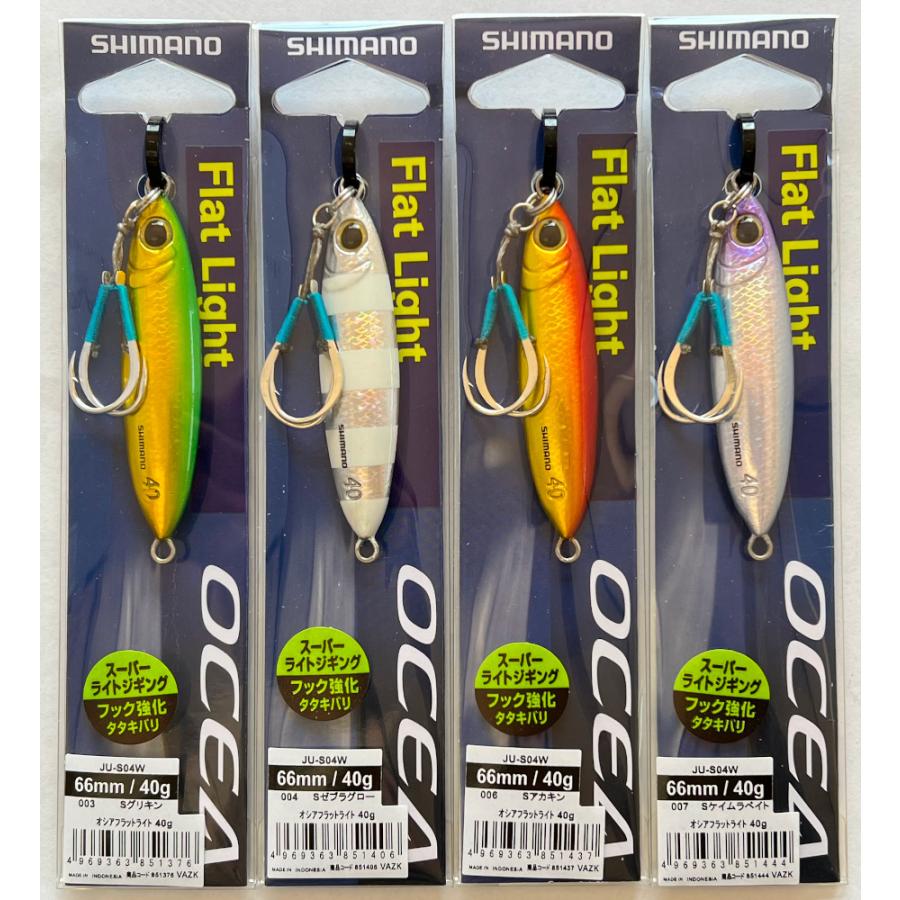 【新品／バラ売り可】SHIMANO OCEA Flat Light 40～60g OCEA 送料無料 オシア フラットライト 40g 4色セット JU-S04W 新品
