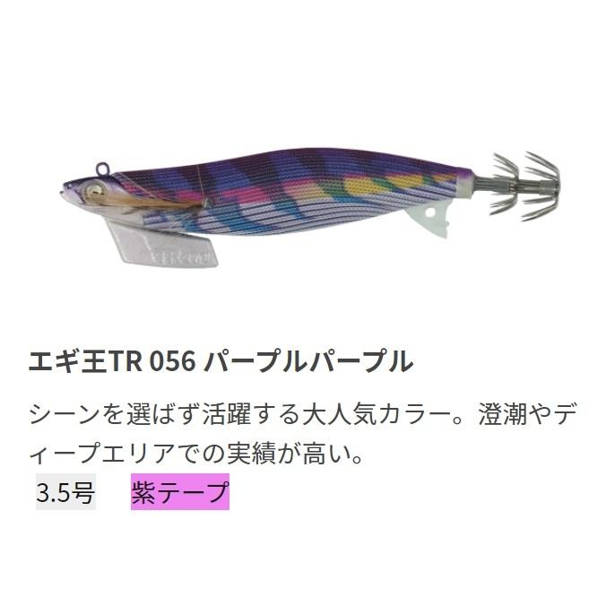 ヤマシタ　エギ王TR 3.5号 70726f647563742f32303231303931