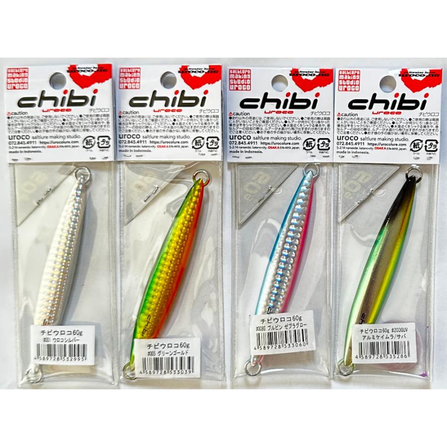 ウロコジグ 4本セット UROCO 送料無料 ウロコジグ チビウロコ 60g 4色セット(4