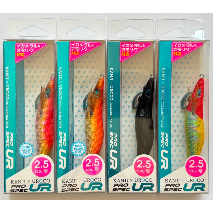UROCO（ウロコ） 送料無料 プロスペックUR 2.5号 4色セット(9