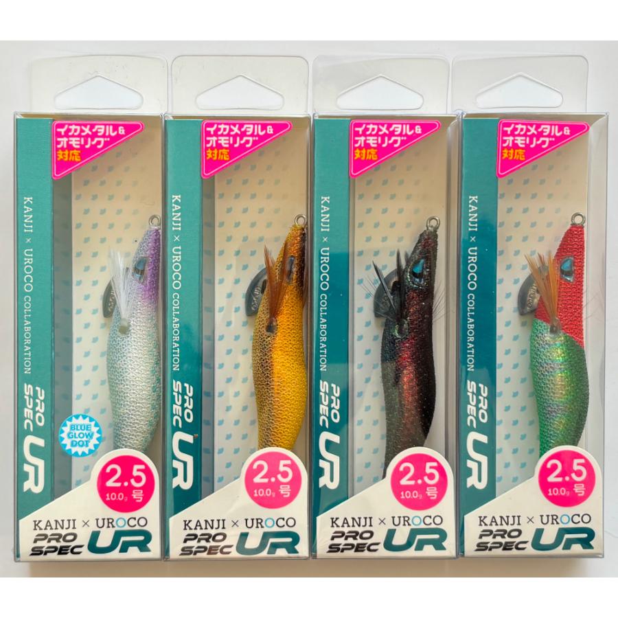 買い時　原価割れ　プロスペックUR2.5号　9個セット 買い時 原価割れ プロスペックUR2.5号 9個セット 買い時 原価割れ プロ