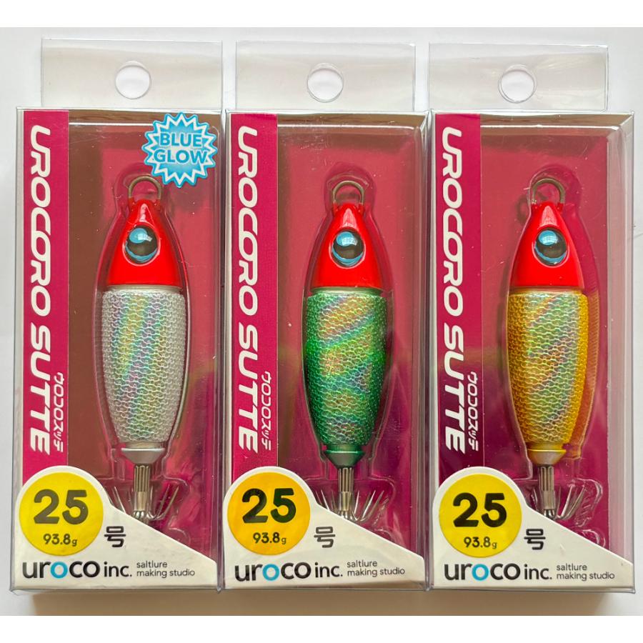 UROCO 送料無料 ウロコ(uroco) ウロコロスッテ 25号 3色セット