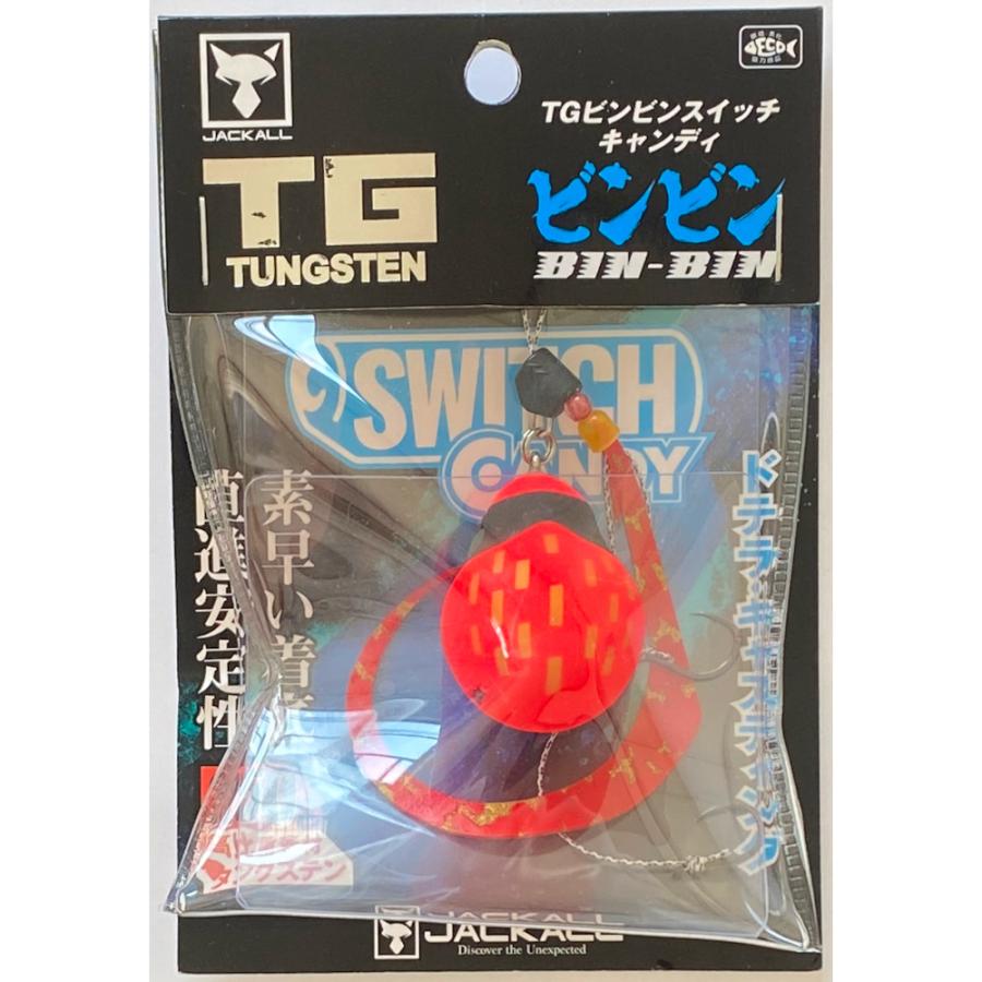 TGビンビンスイッチ キャンディ 250g JACKALL（ジャッカル） 送料無料 TGビンビンスイッチ キャンディ 250g