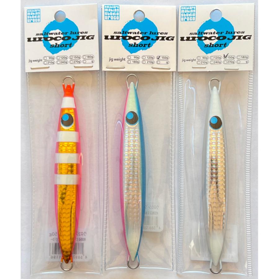 ウロコロジグショート　150g 3本 UROCO 送料無料 ウロコジグ ショート 150g 3色セット（2