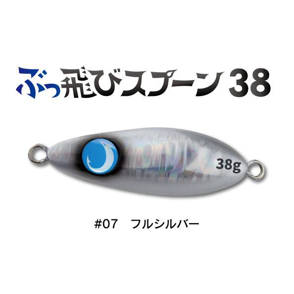 送料無料　ジャンプライズ　ぶっ飛びスプーン　38g　3色セット(2)｜tsuriguitou｜03