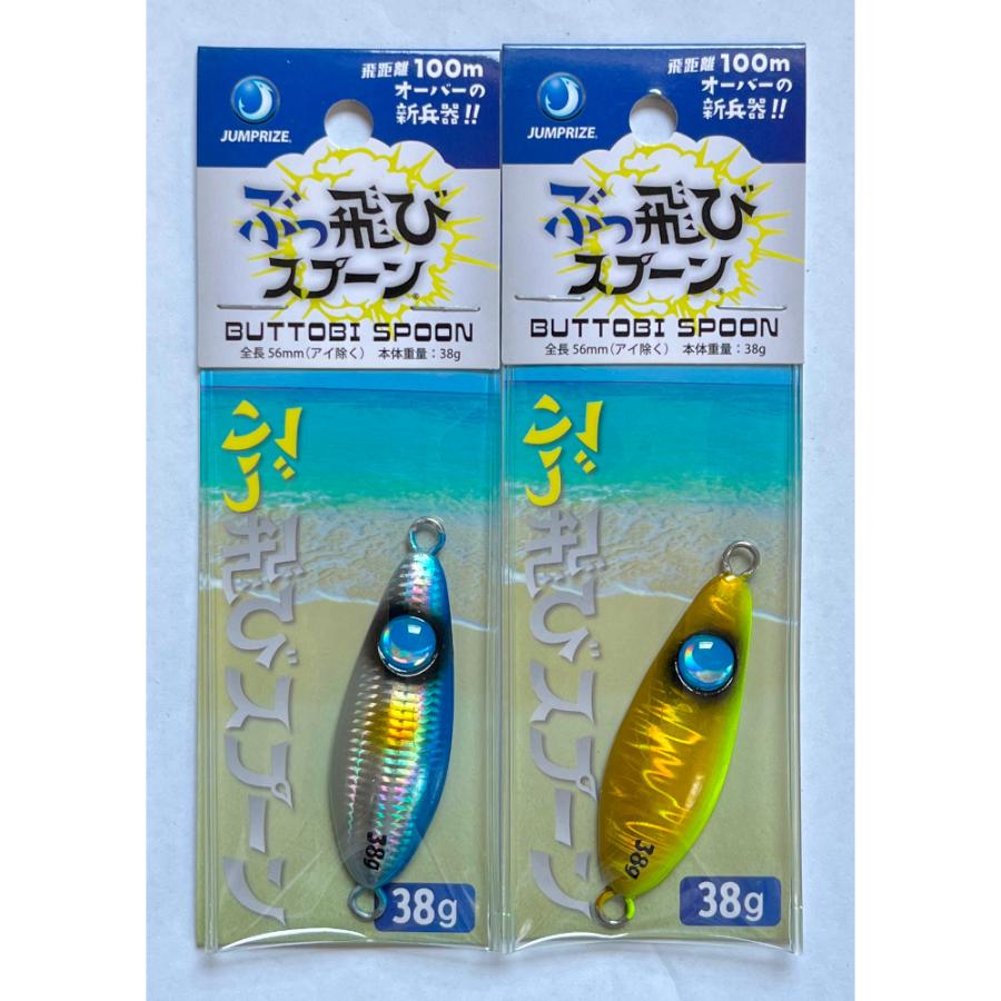 JUMPRIZE 送料無料 ジャンプライズ ぶっ飛びスプーン 38g 2色