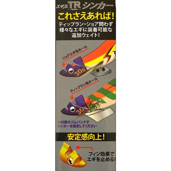釣り応援SALE!ヤマシタ TRシンカー　20g〜50g 45個　ティップラン エギ王TRシンカー｜YAMASHITA｜イカ釣りで世界トップクラス