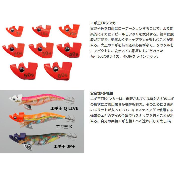 YAMASHITA（ヤマシタ） 送料無料 エギ王TRシンカー オレンジ 20g 2個