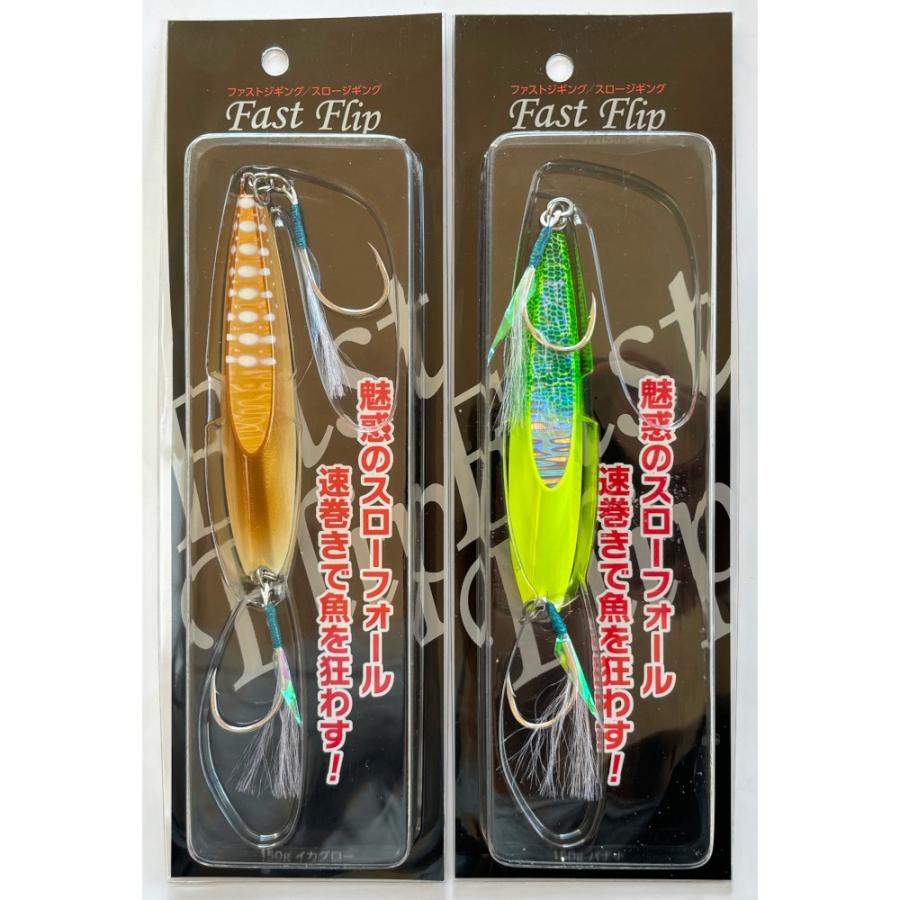 Gear-Lab 送料無料 ギアラボ スロージギング ファストフリップ