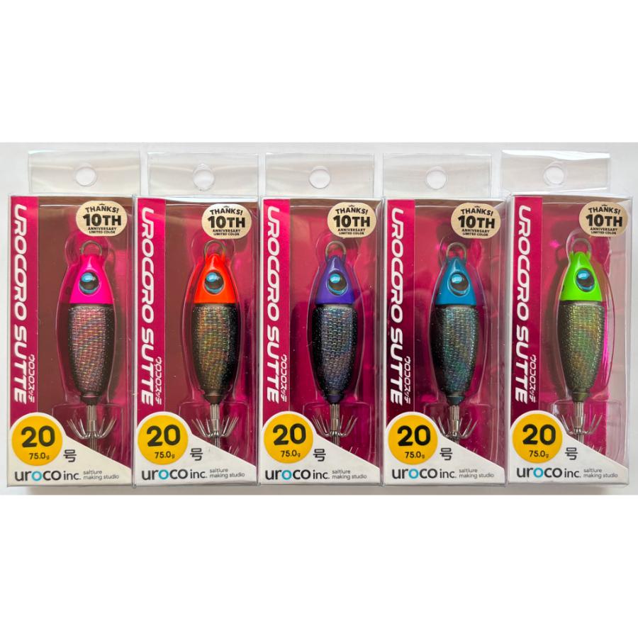 UROCO（ウロコ） 送料無料 ウロコロスッテ 20号 5色セット 10th