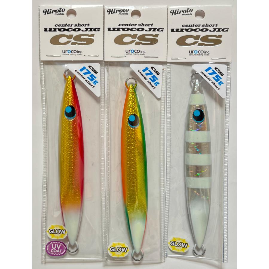 uroco jig CS 175g 3本セット　ウロコジグ UROCO（ウロコ） 送料無料 ウロコジグ CS(センターショート) ヒロト