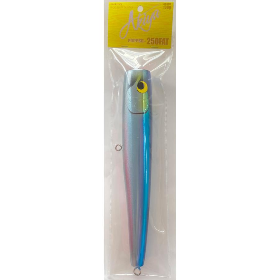 送料無料 WooDream Akiyapopper 250FAT ブルーバック アキヤポッパー
