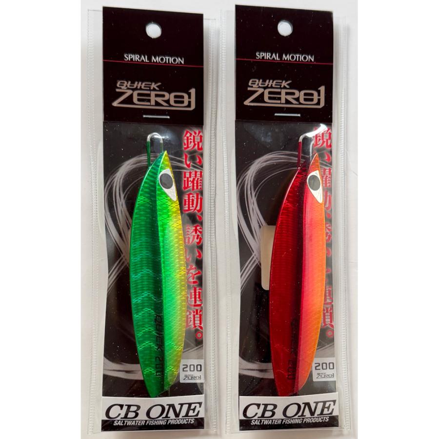 CB ONE クイックゼロワンセット CB ONE 送料無料 QUICKZERO1 200g 2色セット(5) クイックゼロワン