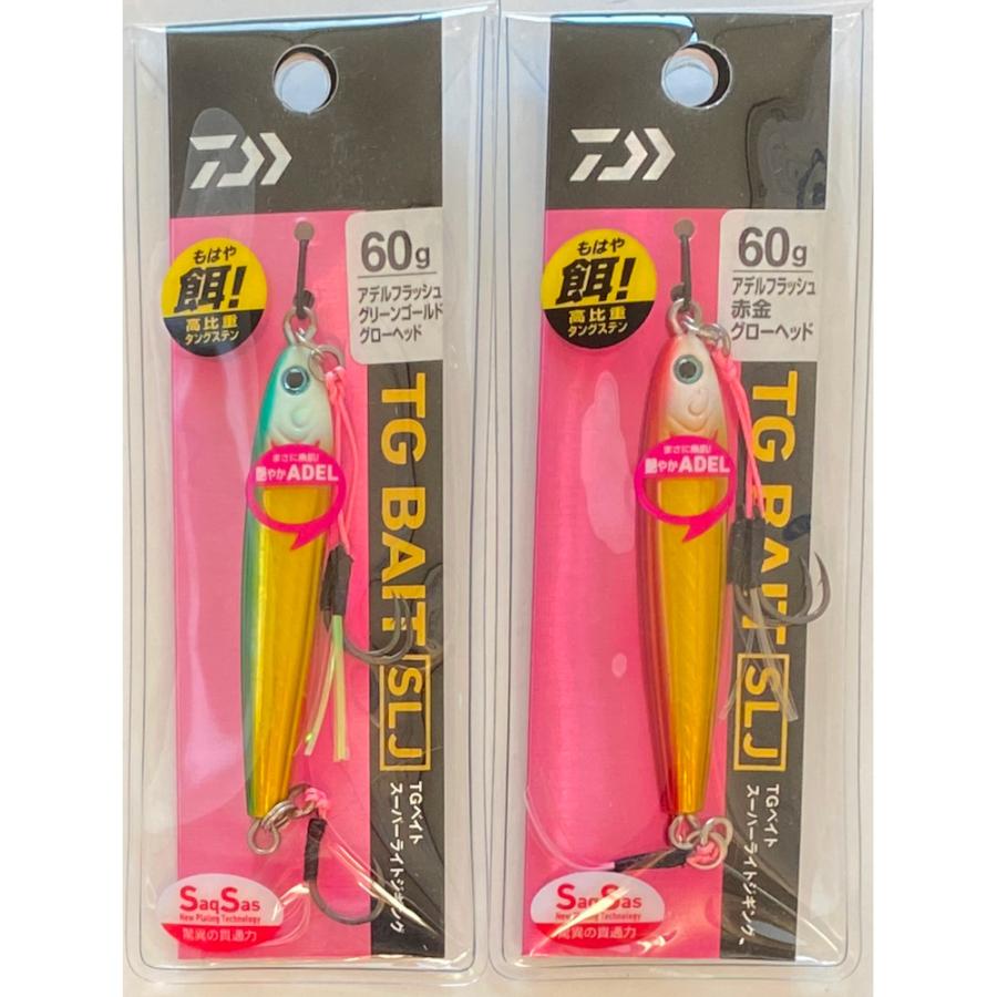 DAIWA（ダイワ） 送料無料 TGベイト SLJ 60g 2色セット : いとう釣具店