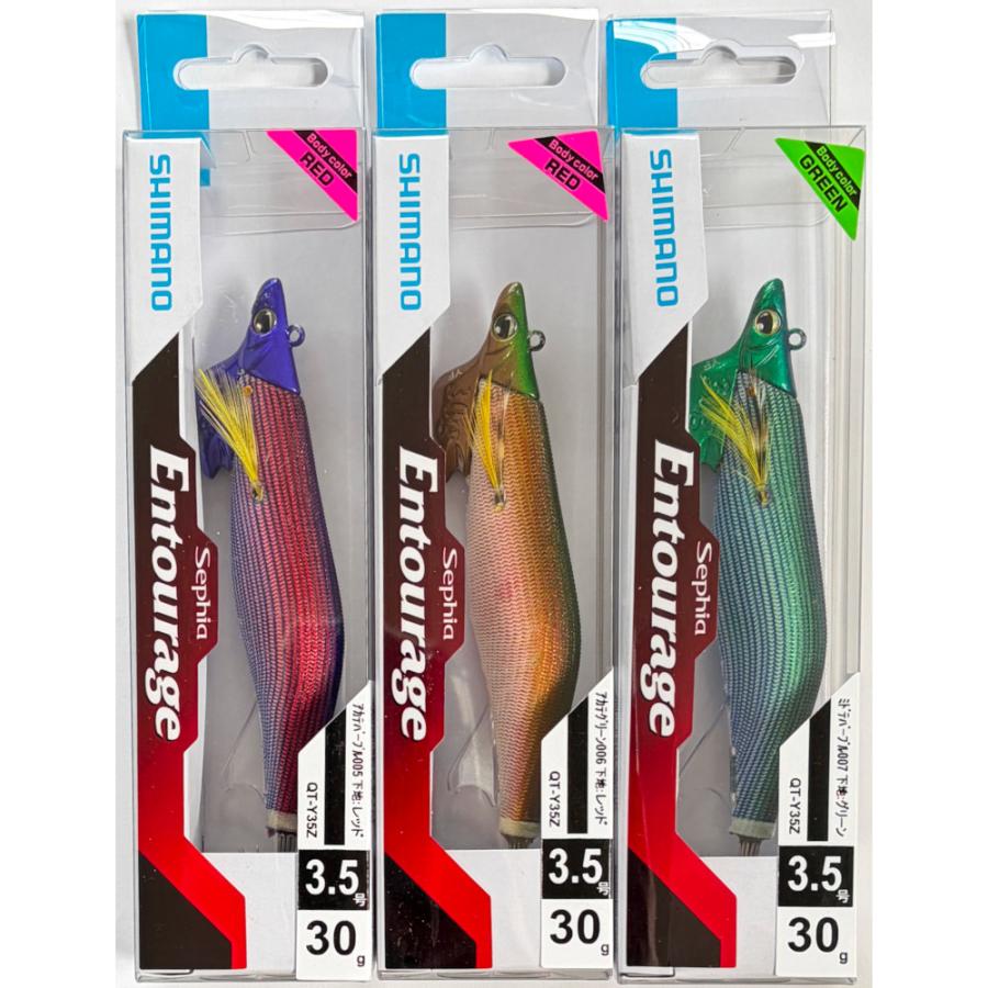 Sephia 送料無料 シマノ アントラージュ 3.5号 3色セット（2