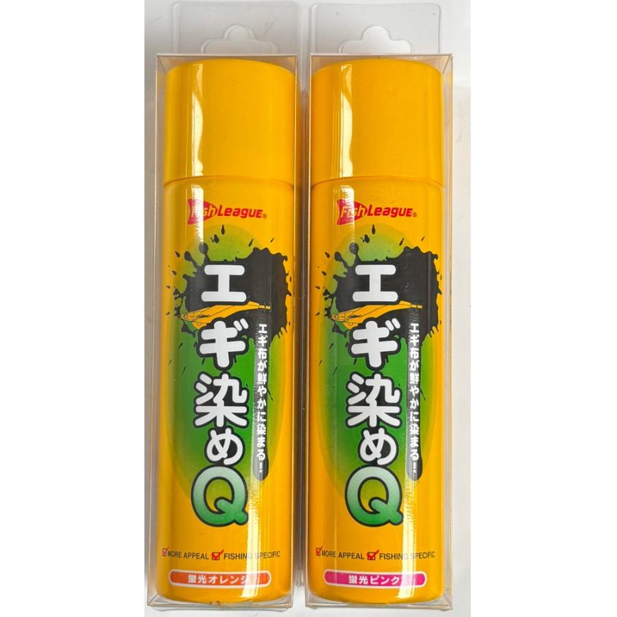 FishLeague 送料無料 エギ塗装スプレー エギ染めQ 2色セット エコギア