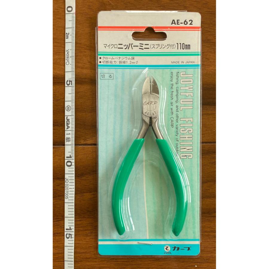 送料無料 40%引 カープ マイクロニッパーミニ(スプリング付) 110mm AE